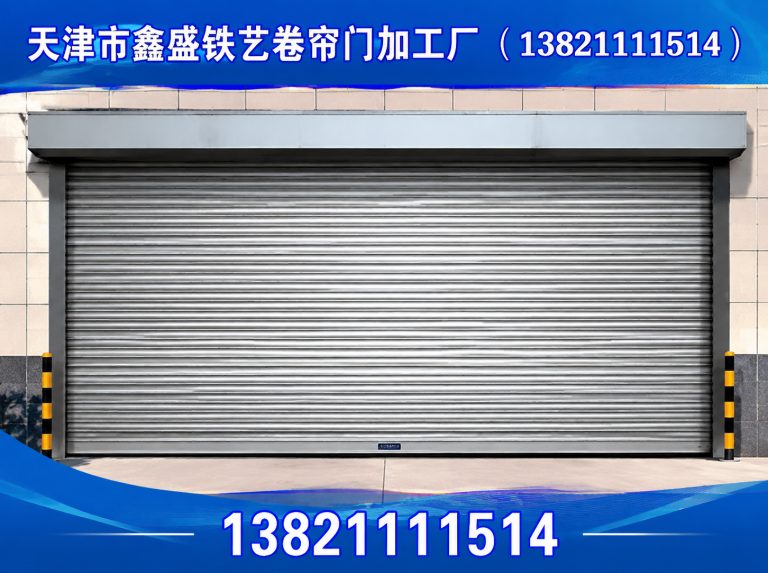 武清区天津卷帘门展示图