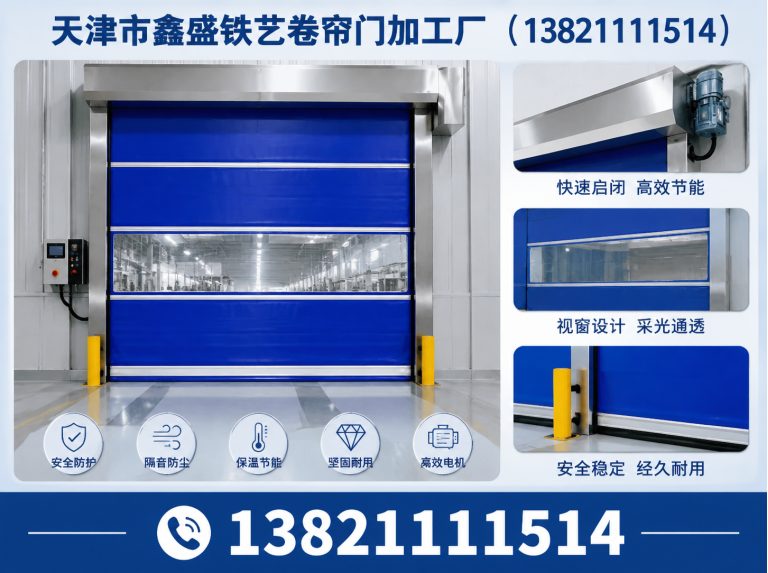 武清区电动卷帘门展示图